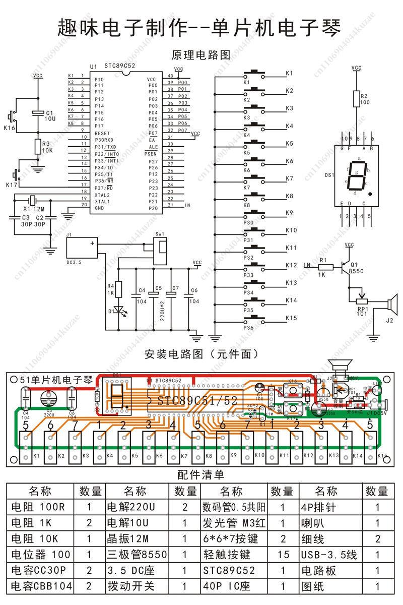Kit d'orgue électronique DIY b - Diy Electronics Components Kit avis et prix