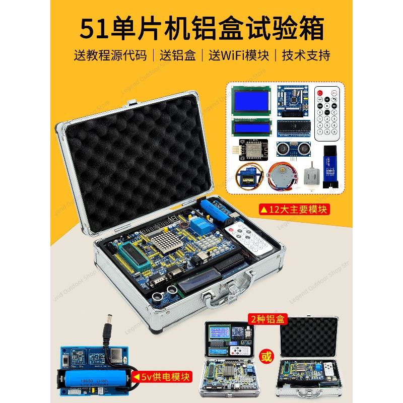 Carte de développement LY-51S  - Diy Electronics Housing avis et prix
